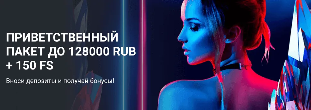 Ставки в 1xBet